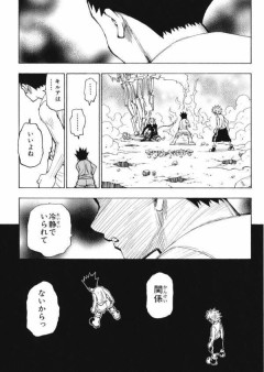 【悲報】ゴン「いいよねキルアは関係ないから」←これｗｗｗｗｗｗ