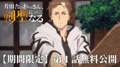 【悲報】なろう系、「40歳で突如覚醒したおっさん」系の作品が流行り出して終わる