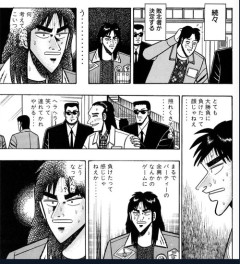 【画像】カイジのエスポワールで真っ先に負けた債務者がヘラヘラ笑いながら別室に連れて行かれる場面ｗｗｗｗ