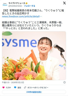 【朗報】坂本花織さん、電撃結婚を