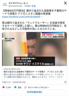 【悲報】ランクルさん(時価900万)、千葉のヤードで解体されてしまう