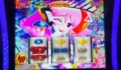 ベルコが『スクープ映像』なるものを公開。今度はびん娘たちが歌って踊ってスイカやチェリー図柄もある模様