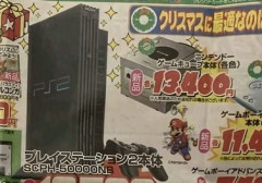 死んだおじいちゃんの家にゲーム屋のチラシあった