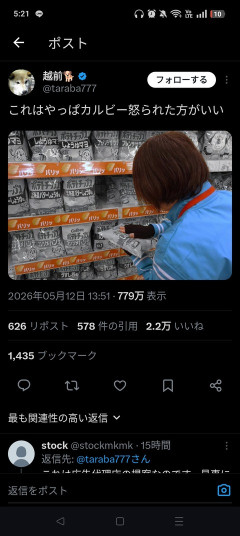 【画像】カルビー、ネトウヨから袋叩きにされてしまうWWWWWWWWWWWWWWWWWWWWWWWW