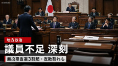 【速報】立憲議員「国会議員の年金も復活すべき」「今みんな後悔してるんじゃないかと思うんですね」→議場内には笑いが起きる
