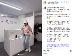 神田うの　薄毛治療を告白「幼少期からのバレエのお団子ギュッギュッで」前髪に悩み　ヴィトンのバッグで颯爽とクリニックへ