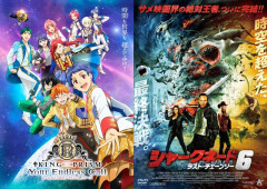 【なんで???】映画『キンプリ』と『シャークネード6』同時応援上映が開催するもチケットは即完売