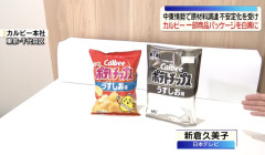【朗報】インク不足、カルビーの調整不足というストーリーになりそう・・・