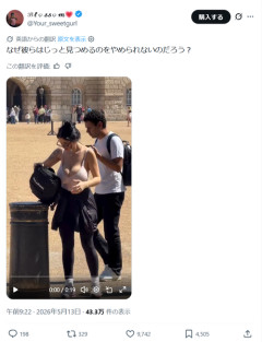 【悲報】豊満女子の胸をガン見したジジイ、晒されるｗｗｗｗ