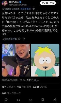 【悲報】チー牛に絡んで敗北したヤンキー、海外にも拡散されいじられるｗｗｗｗ
