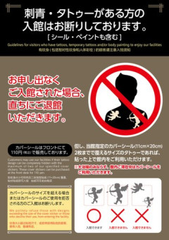 【悲報】何でタトゥーとか入れ墨入れてる奴って温泉入れないの？