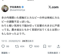 元官僚「白黒パッケージはカルビの調整不足、官邸に一声言えばいいのに」