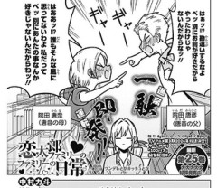 【君のことが大大大大大好きな100人の彼女】唐音家と須藤家の番外編