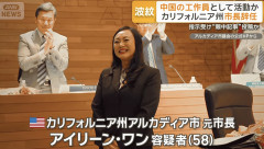 【悲報】カルフォルニアの市長、中国工作員の疑い。容疑認め辞職