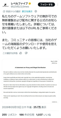 レベルファイブ「海賊版の使用をやめて！」←海外で叩かれてしまう