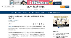 川崎重工、水素からナフサを生産する技術を提案