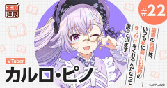 【.LIVE】カルロ・ピノ「あなたの本棚見せてください」スペシャルインタビュー