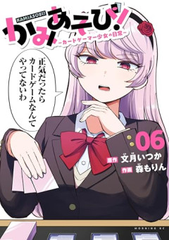 【悲報】X民「人生は配られた手札でうんたらかんたら」カードゲーマー俺「……」