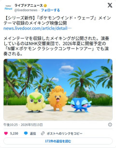 【朗報】ポケモン新作さん、メインテーマの演奏にNHK交響楽団を呼んでしまう