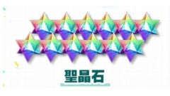 【FGO】聖晶石を貯金して積み重ねるのは楽しい。数千個も貯蓄している凄いマスターさんたちも存在する
