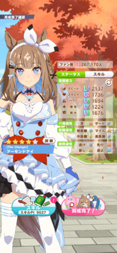 【ウマ娘】こんな育成結果を見たらチヨちゃん引きたくなるよね…。