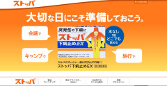 【速報】サバンナ高橋、いじめ告発騒動で15年続いたライオン広告から排除「当面見合わせ」