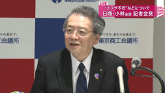 日本商工会議所会頭｢ナフサ(必要な分)足りている｣｢通常のように流通すれば今まで通り供給されるはず｣