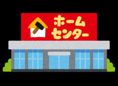拷問官「ホームセンターで3時間暇を潰せ」