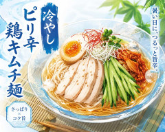 「冷やし」を付けて美味そうな料理考えろ