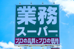 業務スーパーでストックしているもの