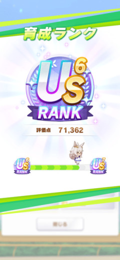 【ウマ娘】？？？「結局普通くらいに落ち着いた。（US6）」← 普通ってなんだ…？