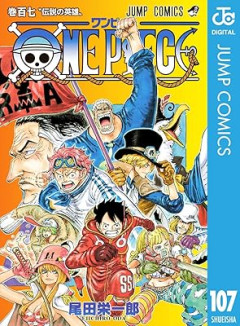 【ワンピース】一番ハズレの悪魔の実はこれで決定