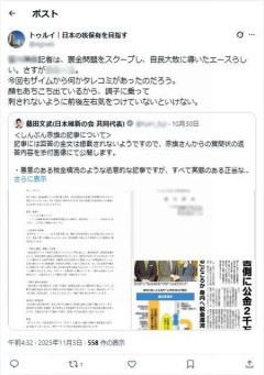 「赤旗」記者を脅迫容疑、男性を書類送検　維新・藤田氏のX投稿引用