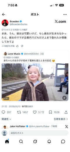 【悲報】ほっこりポストにクソリプするX民の末路ｗｗｗｗ