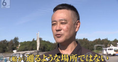 関西ABCテレビ、地上波で渾身の辺野古転覆事故特集「あまりに異質な事故」