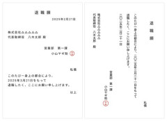 【悲報】退職ラッシュの弊社、ついに部長も消える