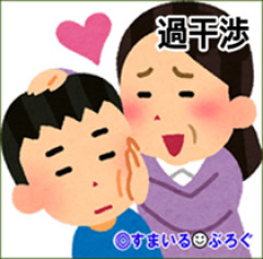 【3/3】義兄夫婦が旦那と私を「トメに甘やかされて好き放題してる、義実家にタカってる」とうるさい。同居なんだから優遇されるのは当然だし、裕福な義実家の援助を受けて何が悪いの