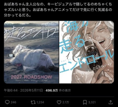 【悲報】X民「京アニの新作はBBAが主人公なの隠しててメチャクチャ卑怯」←2万いいね