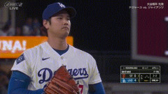 大谷翔平、5回まで1安打無失点の好投！勝ち投手の権利！！！！！！