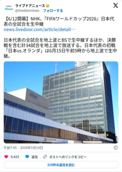 【朗報】NHKさん、W杯2026日本代表の全試合を生中継してしまう