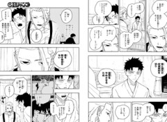 【カグラバチ】ここ座村さんひどすぎない？
