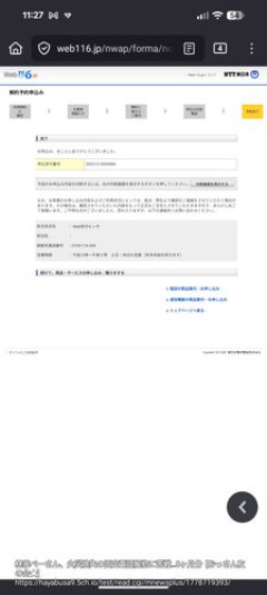 【悲報】林家ペーさん、火災で焼けた固定電話の解約ができず8ヶ月分請求され続けてしまう