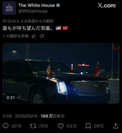 【画像】習近平、中国>>>>>>>アメリカをトランプに分からせるｗｗｗ