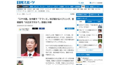 「ミヤネ屋」の生中継で外国人が「Ｆワード」を連呼、即座に中継中断