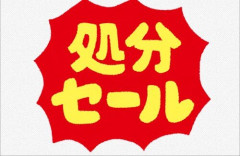 【ブルアカ】田舎だとグッズが余ってワゴン行き