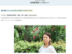 京都大学の女子枠教授　みいちゃんレベルの研究をやっていた事が判明　京都大学「育児で忙しかったから論文改竄もセーフ！女性ならデータもいじっていいぞ！！！」