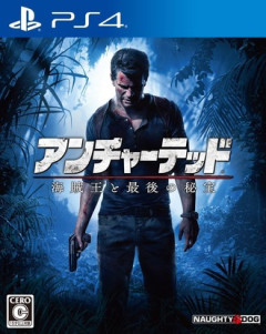 【アンチャーテッド】10周年