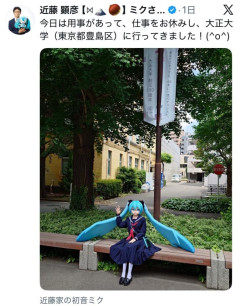 【画像】近藤家の初音ミク、ついに松戸市を越え都内に侵襲wwwwwwwwxwwwwwww