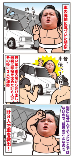 【画像】大関・琴桜さん、用水路で脱輪した車を力士8人で救出してしまうｗｗｗｗｗｗｗｗｗｗ