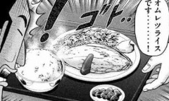 ハンチョウに出てきたオムレツライスってめちゃうまそうだよな